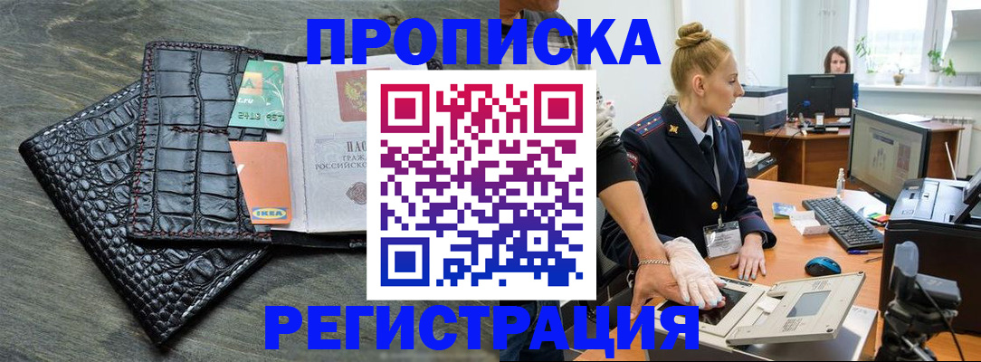 временная прописка в Сосновоборске