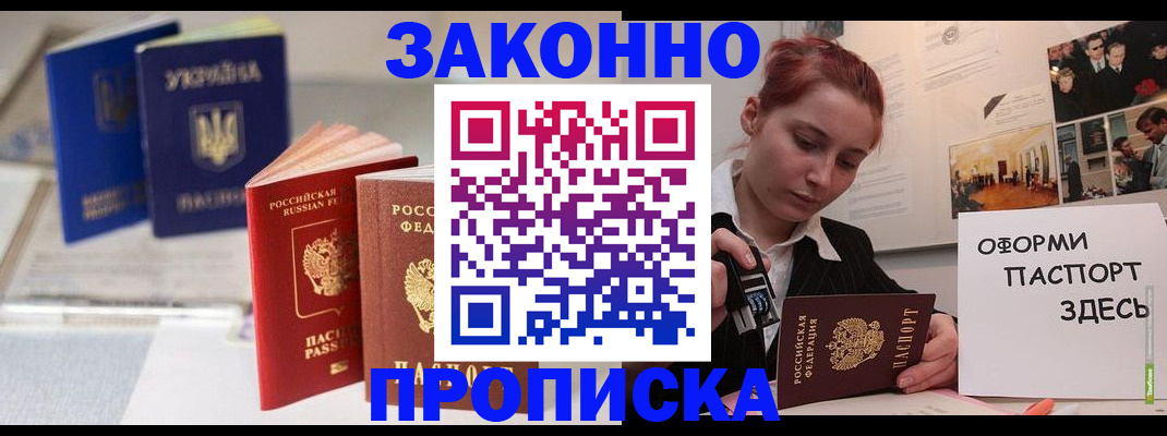 прописка поиск в Сосновоборске