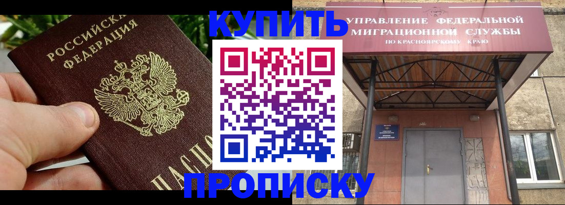 временная регистрация в Сосновоборске