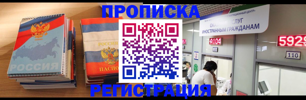 прописка для военкомата в Сосновоборске